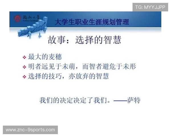 运动员的战术板：临场决策的智慧比拼，运动员战术训练的方法及基本要求